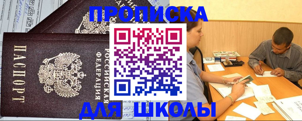 миграционный учет в Читинской области